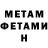 МЕТАДОН белоснежный Slava Klain