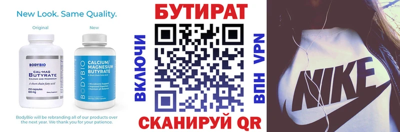БУТИРАТ BDO  гидра   Хабаровск 