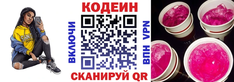 Кодеин напиток Lean (лин)  магазин  наркотиков  Хабаровск 