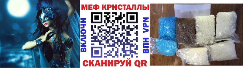 кракен вход наркошоп Хабаровск Мефедрон mephedrone