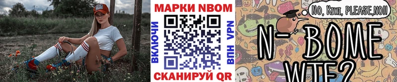 Марки N-bome 1500мкг  наркотики  Хабаровск 